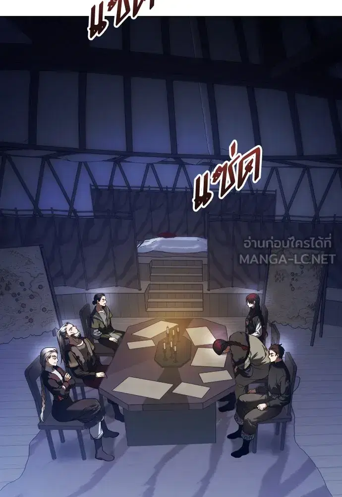 Your Throne ตอนที่ 254 หน้า 111