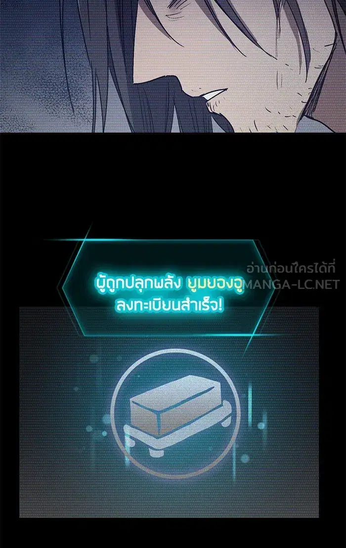 The S-Classes That I Raised (My S-Class Hunters) ตอนที่ 43 หน้า 48