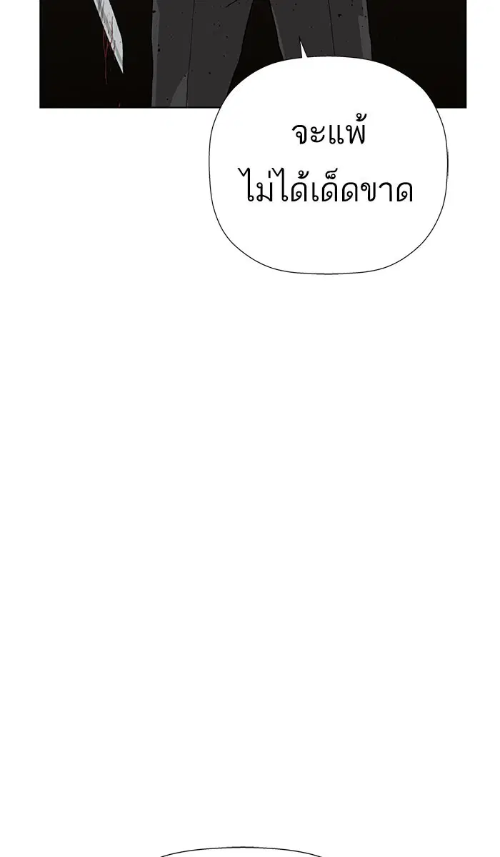 Weak Hero ตอนที่ 177 หน้า 73