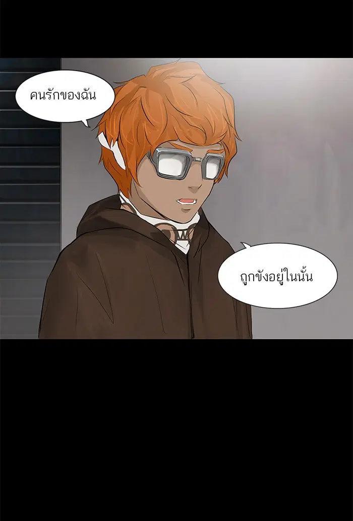 Tower of God ตอนที่ 139 หน้า 20