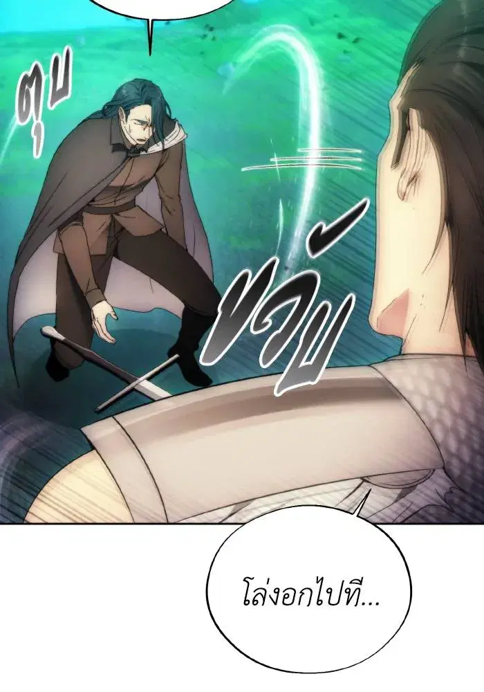 How to Live as a Villain ตอนที่ 92 หน้า 65