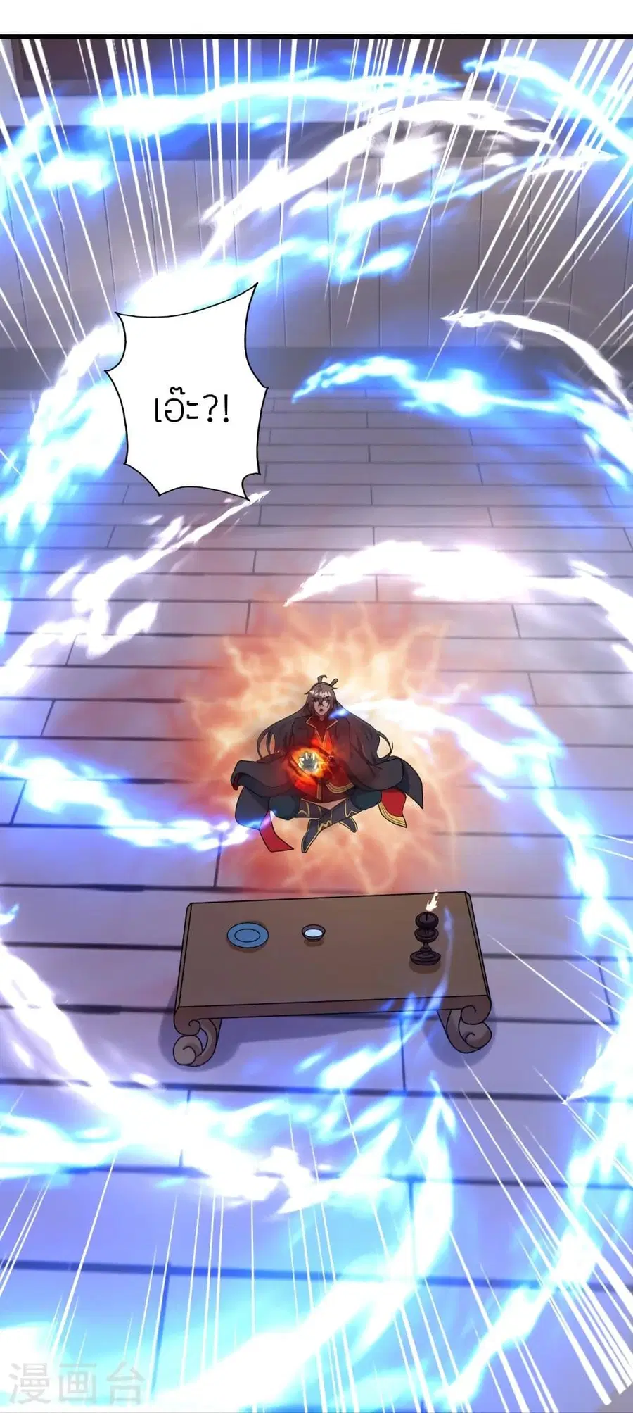 Banished Disciple’s Counterattack ราชาอมตะผู้ถูกขับไล่ ตอนที่ 318 หน้า 47