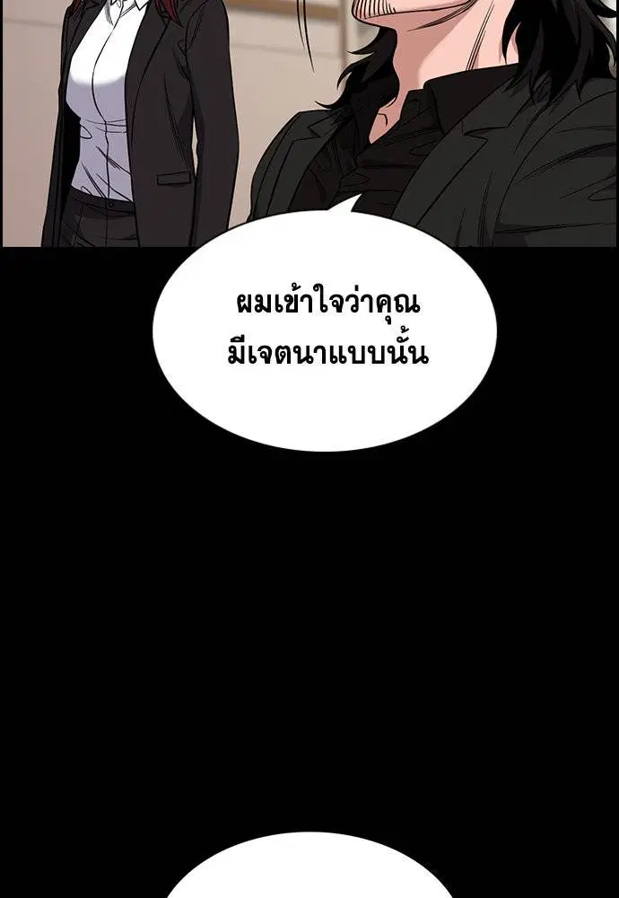True Education ตอนที่ 113 หน้า 85