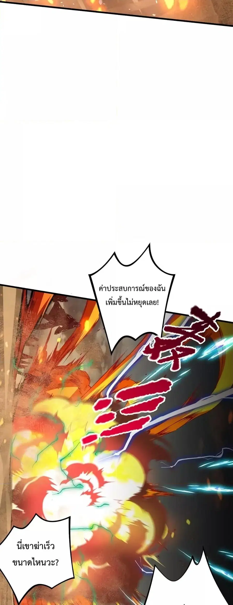 Necromancer King of The Scourge ตอนที่ 29 หน้า 44