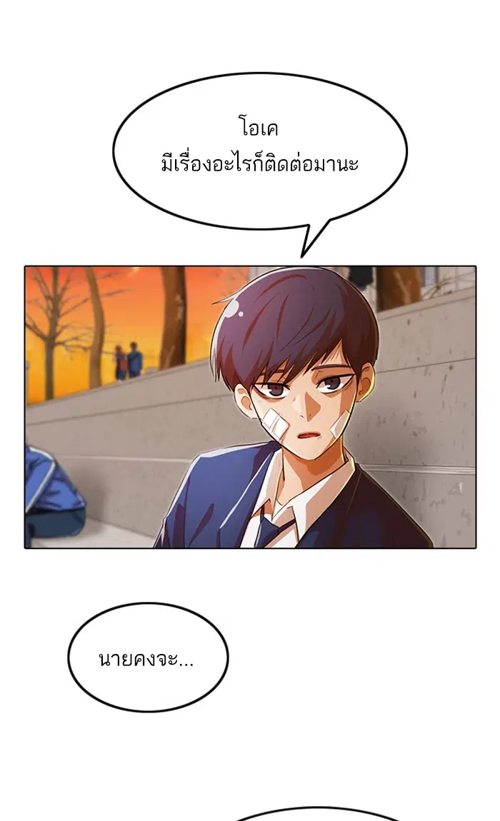 Random Chat ตอนที่ 136 หน้า 91