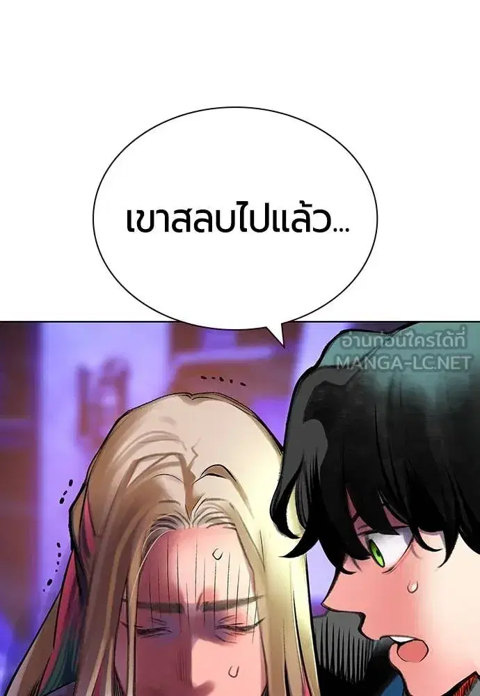 Jungle Juice ตอนที่ 158 หน้า 40