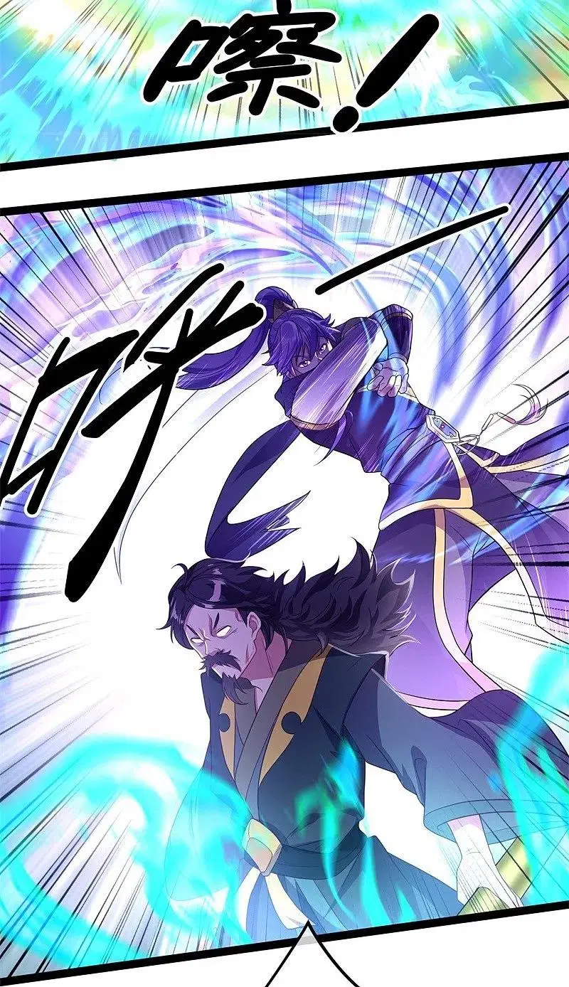 Peerless Battle Spirit ตอนที่ 384 หน้า 42