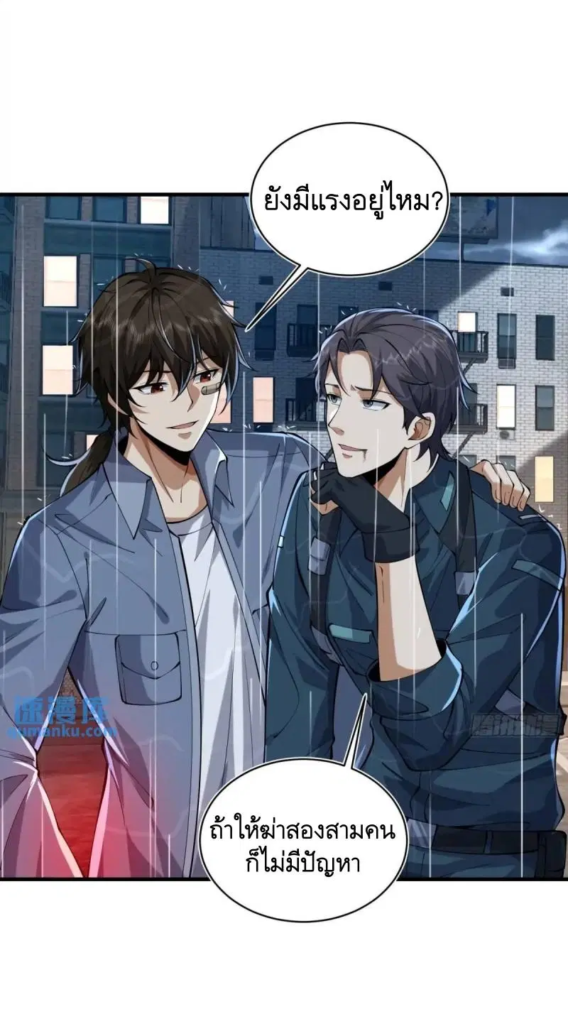 The First Order ตอนที่ 350 หน้า 24