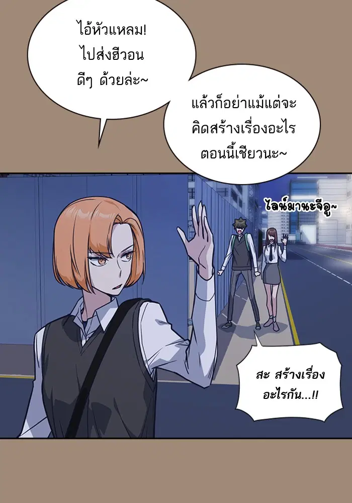 Study Group ตอนที่ 34 หน้า 25