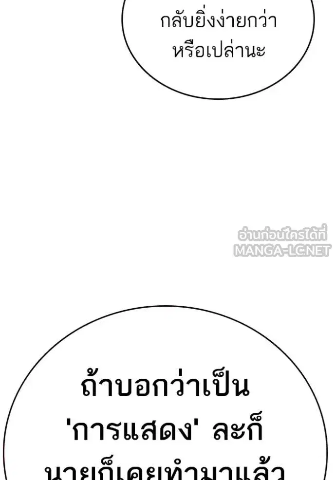 Study Group ตอนที่ 267 หน้า 32