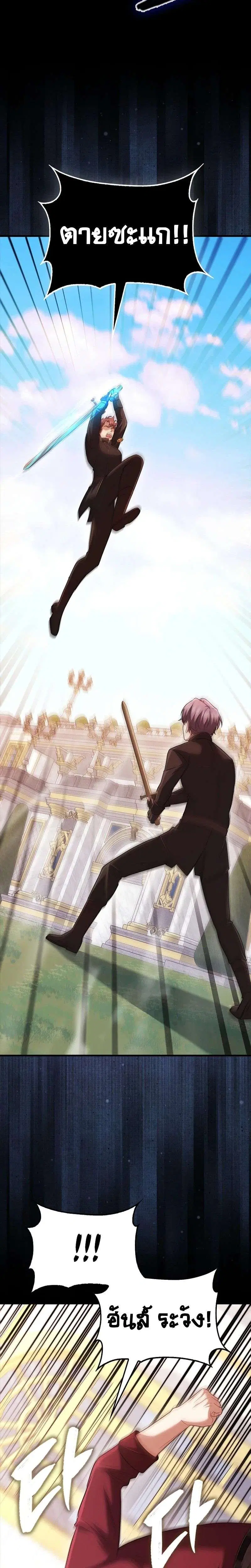 Mightiest Melee Magician สุดยอดจอมเวทย์สายประชิด ตอนที่ 56 หน้า 14