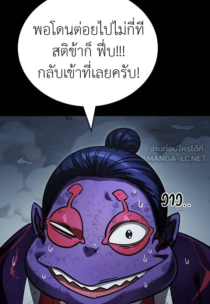 Reincarnation Path of The Underworld King ยอมรา ผู้พิพากษาจากนรก ตอนที่ 58 หน้า 111