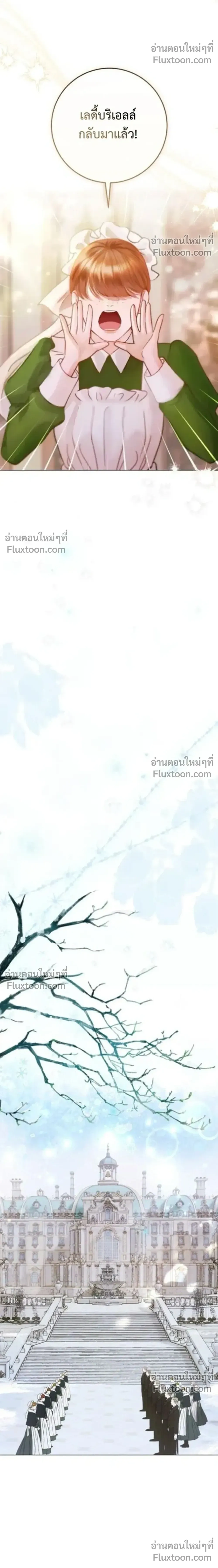I’ll Carve It Into Your Deepest Part – สลักรักลงในห้วงลึกสุดหัวใจ ตอนที่ 1 หน้า 33