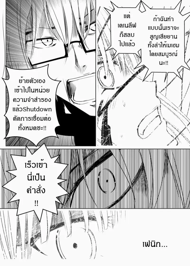 Path A waY ตอนที่ 33 หน้า 13