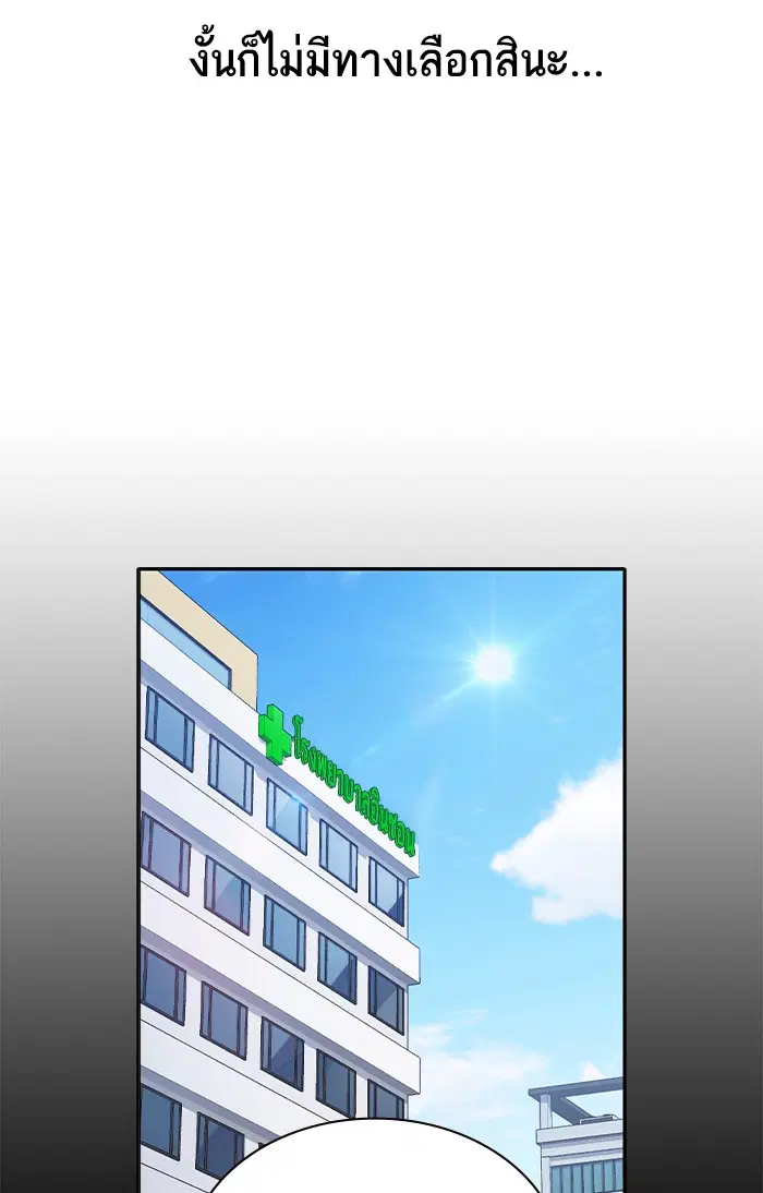 Study Group ตอนที่ 124 หน้า 66