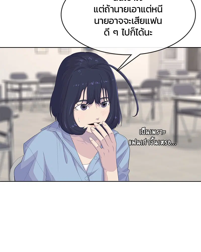 Kitchen Soldier ตอนที่ 174 หน้า 55