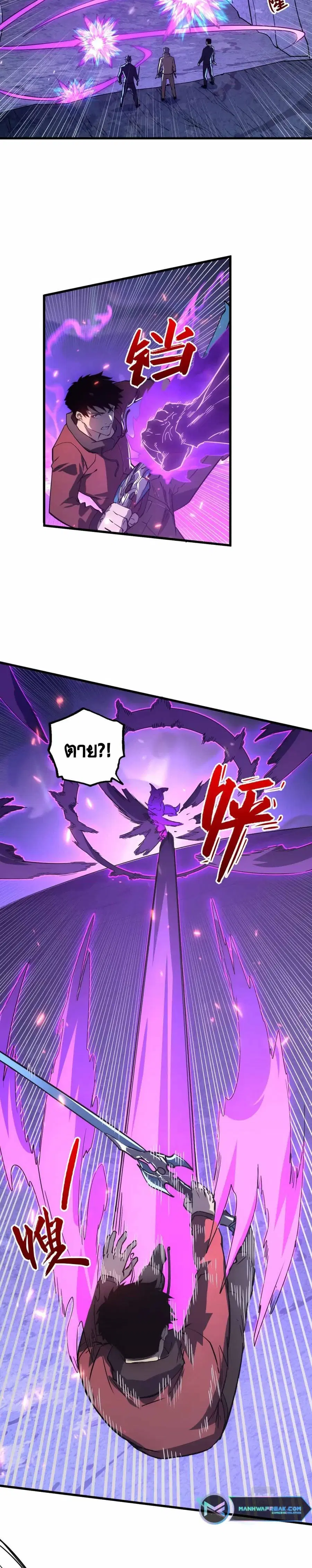 Rise From The Rubble ตอนที่ 159 หน้า 22