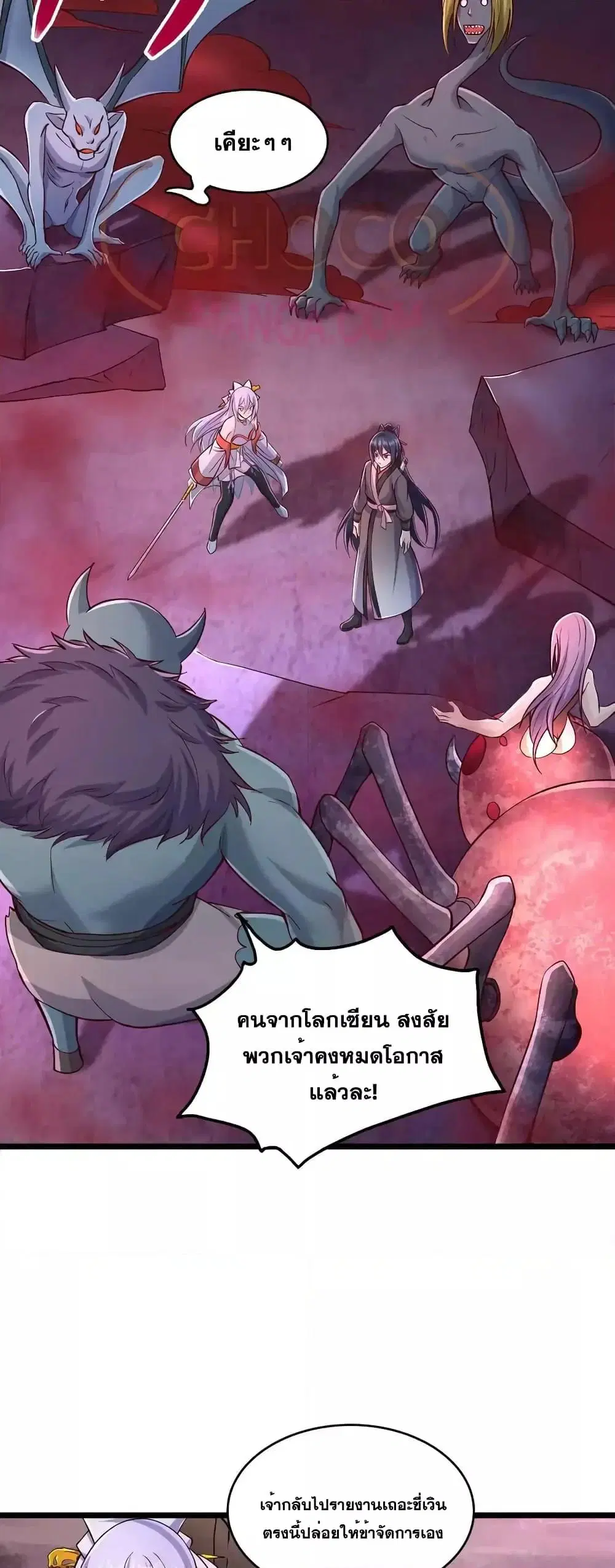 I Can Become A Sword God ตอนที่ 99 หน้า 20