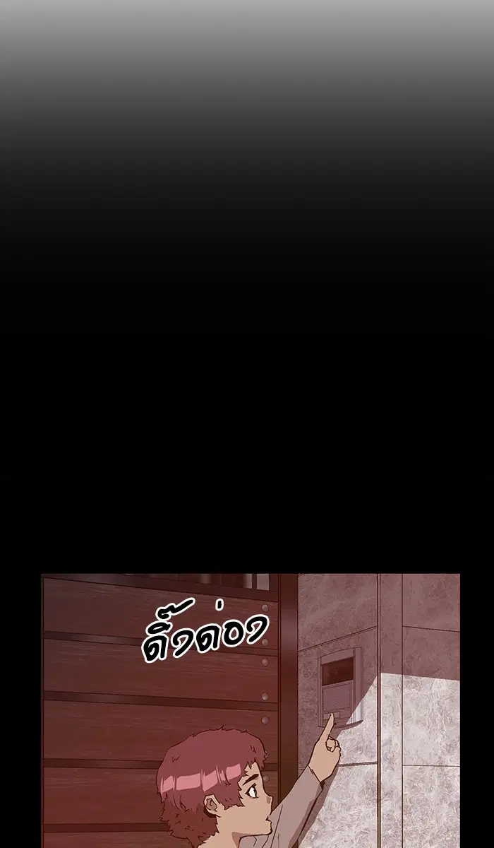 Weak Hero ตอนที่ 99 หน้า 61