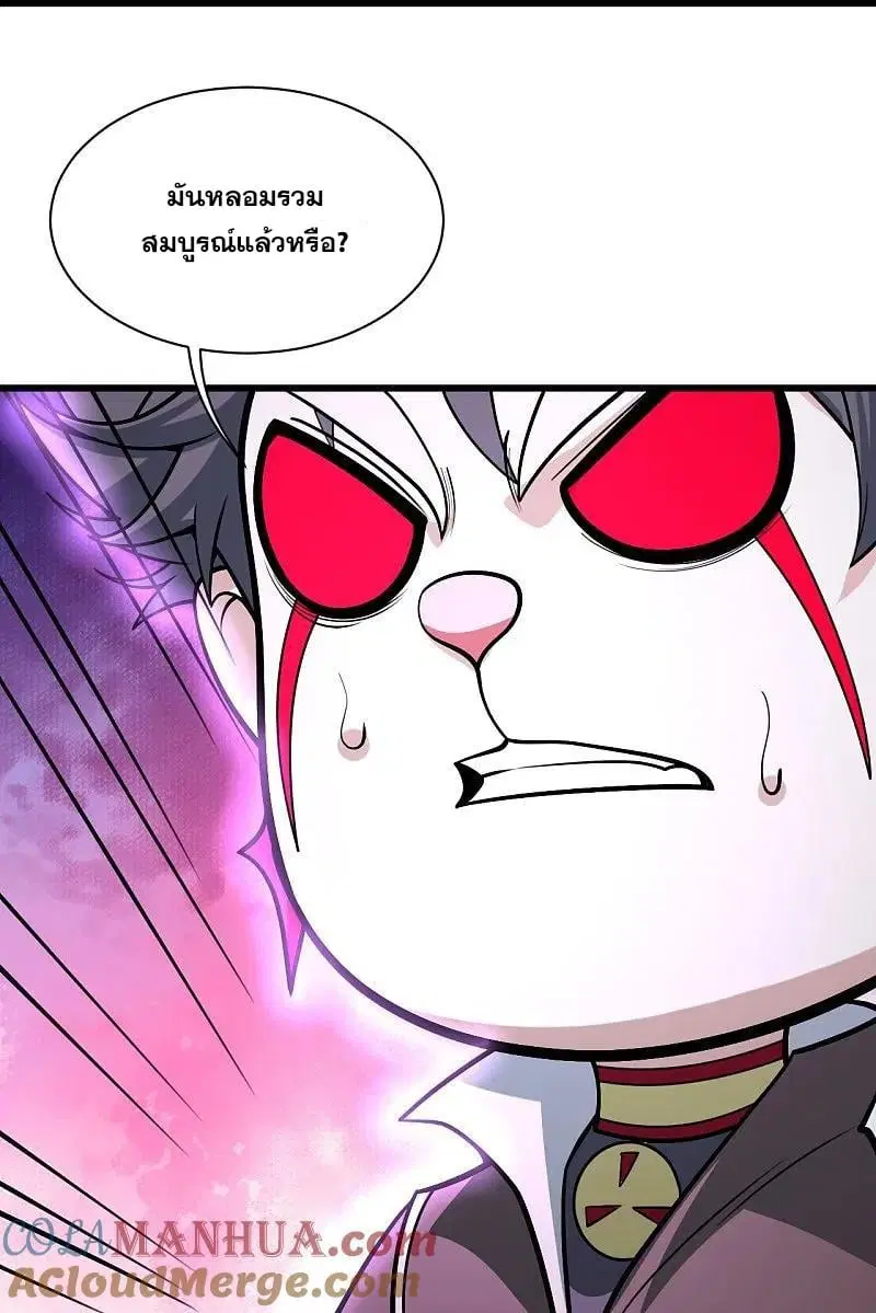 Matchless Emperor ตอนที่ 362 หน้า 14
