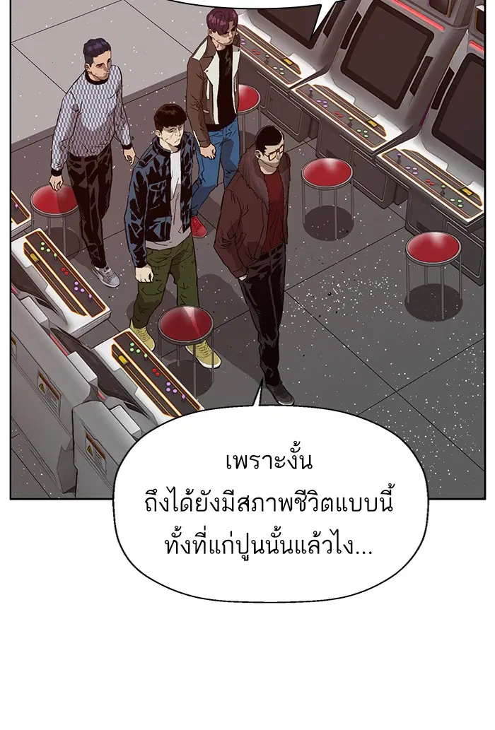 Weak Hero ตอนที่ 207 หน้า 107