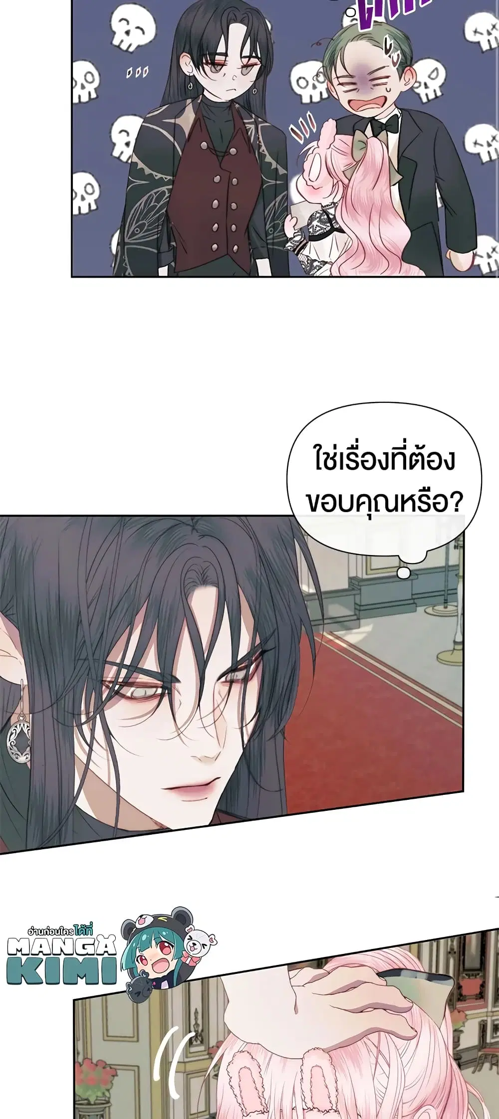 The Siren: Becoming the Villain’s Family ตอนที่ 15 หน้า 60