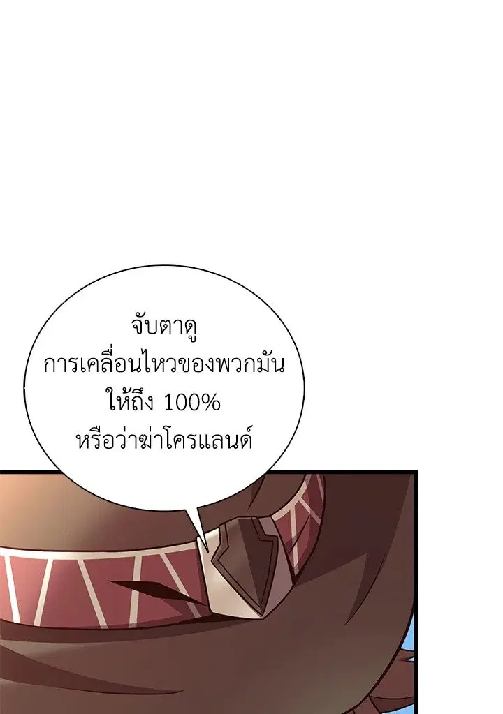 Arcane Sniper ตอนที่ 169 หน้า 27