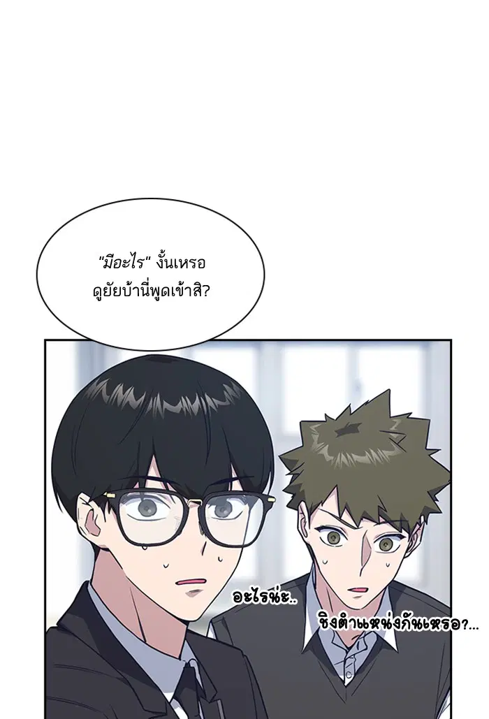 Study Group ตอนที่ 14 หน้า 24