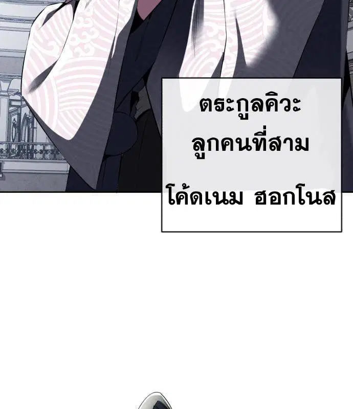 The Boy of Death ตอนที่ 152 หน้า 193