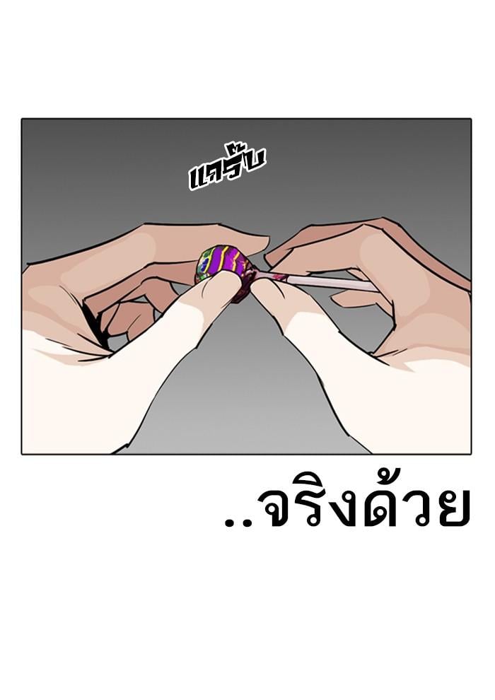 Lookism ตอนที่ 258 หน้า 149