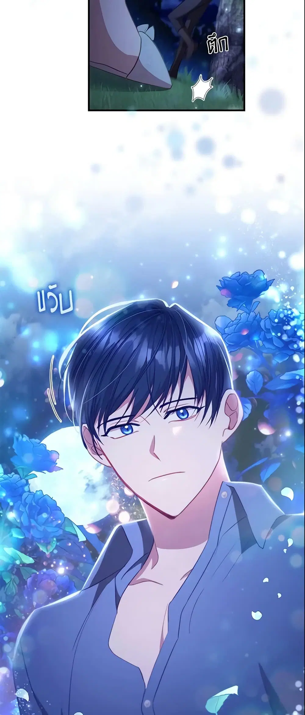 The Beloved Little Princess ตอนที่ 111 หน้า 16