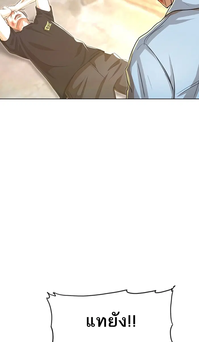 Random Chat ตอนที่ 91 หน้า 12