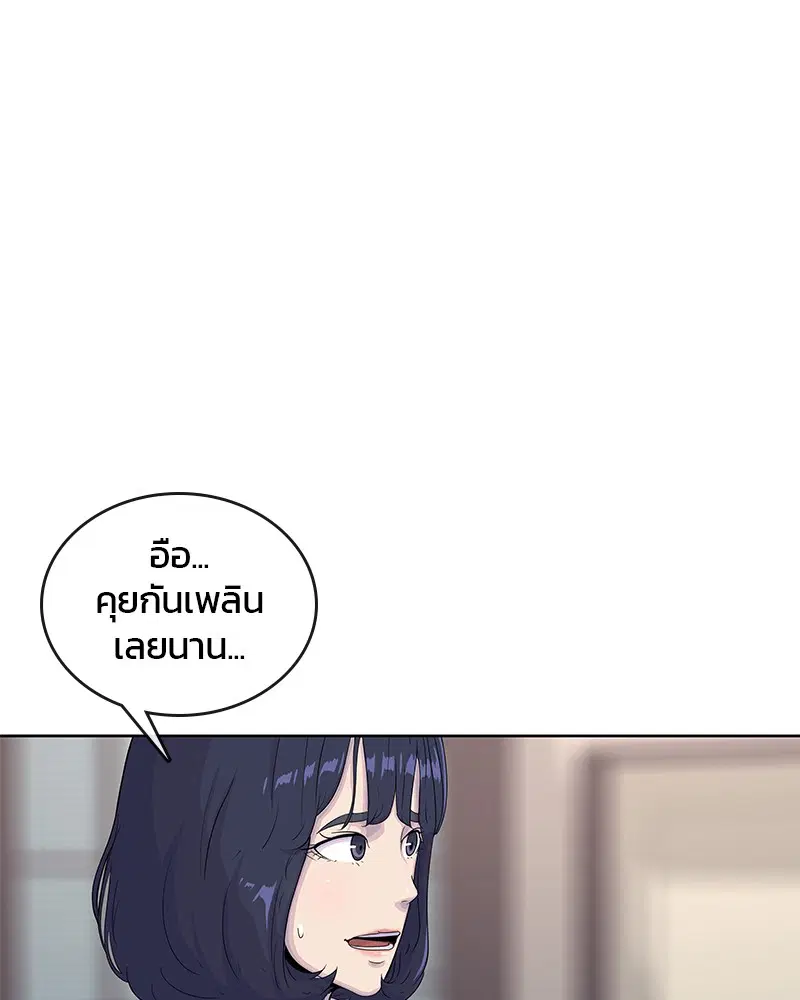 Kitchen Soldier ตอนที่ 140 หน้า 37