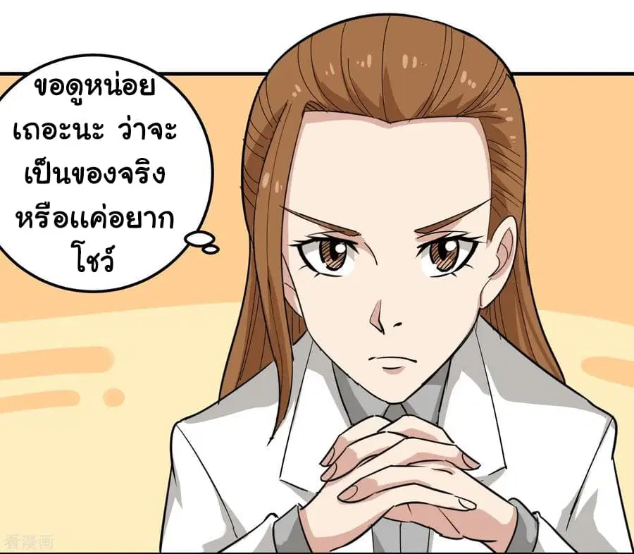 School Flower Master ตอนที่ 39 หน้า 27
