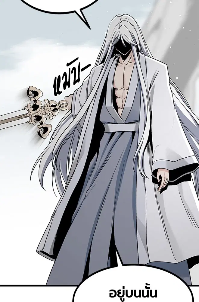 HERO KILLER ตอนที่ 102 หน้า 44