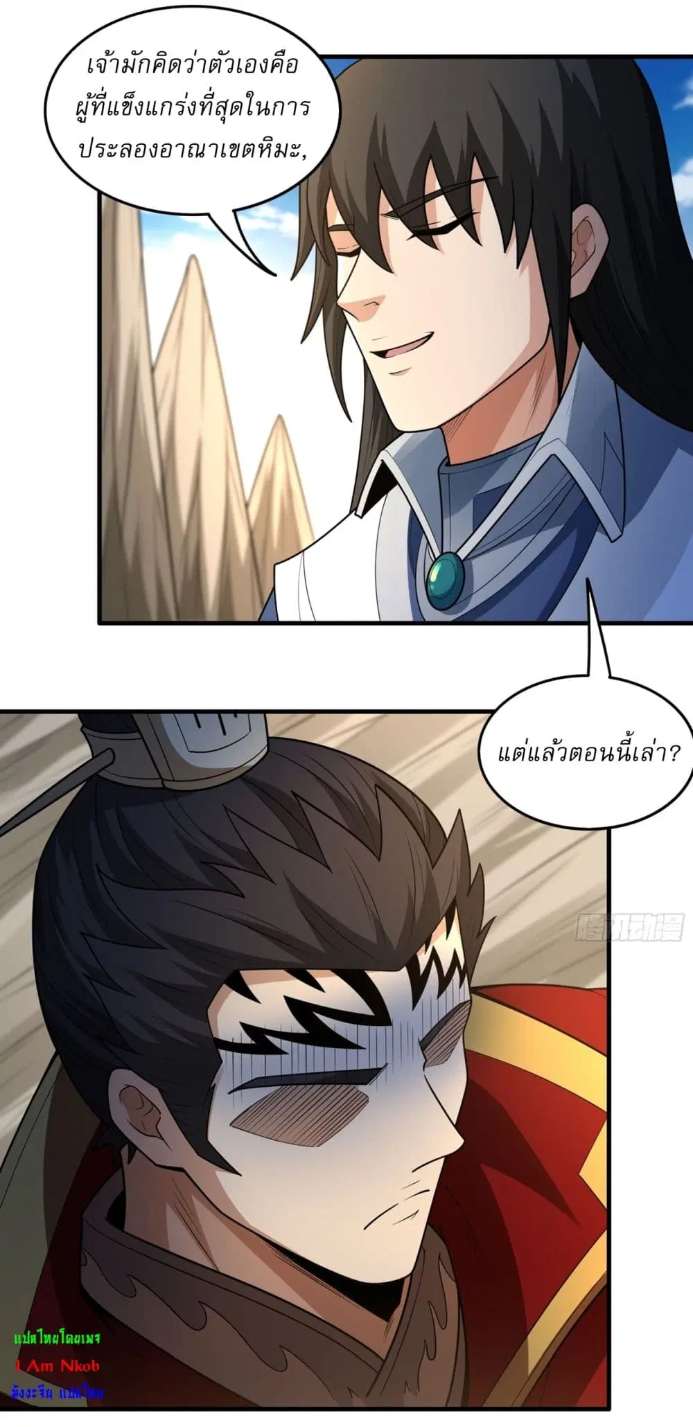God of Martial Arts ตอนที่ 811 หน้า 8