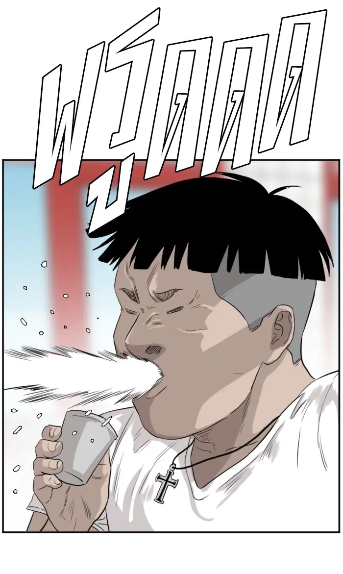 Bad Guy ตอนที่ 71 หน้า 39