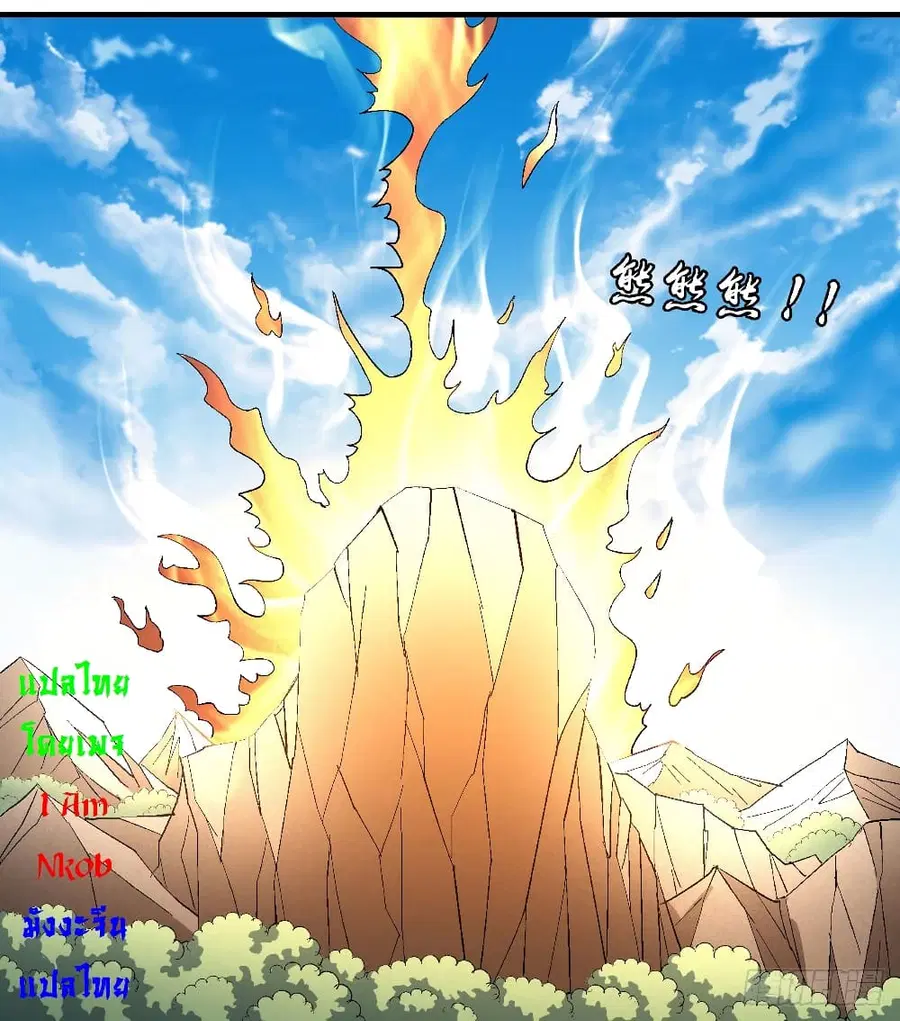 God of Martial Arts ตอนที่ 417 หน้า 10