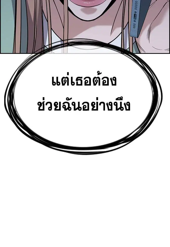 True Education ตอนที่ 115 หน้า 12