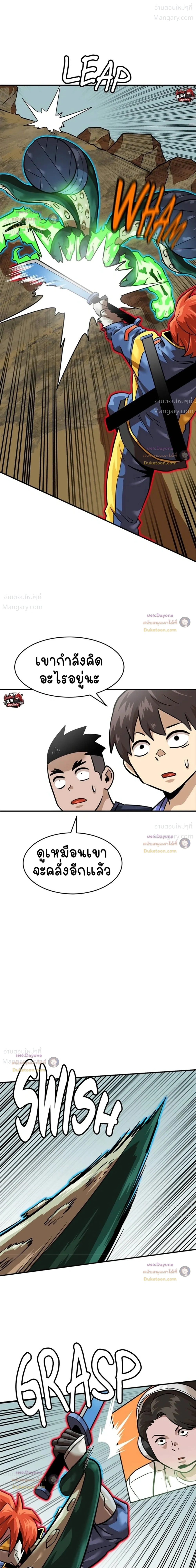 Double Click ตอนที่ 161 หน้า 25