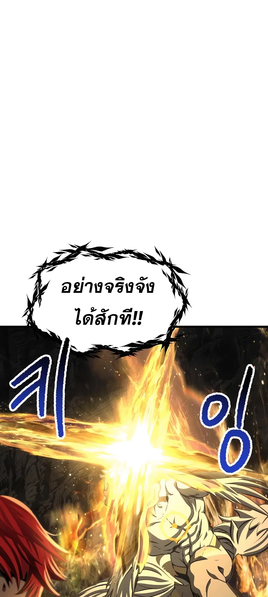 Survival Of Blade King ตอนที่ 229 หน้า 76
