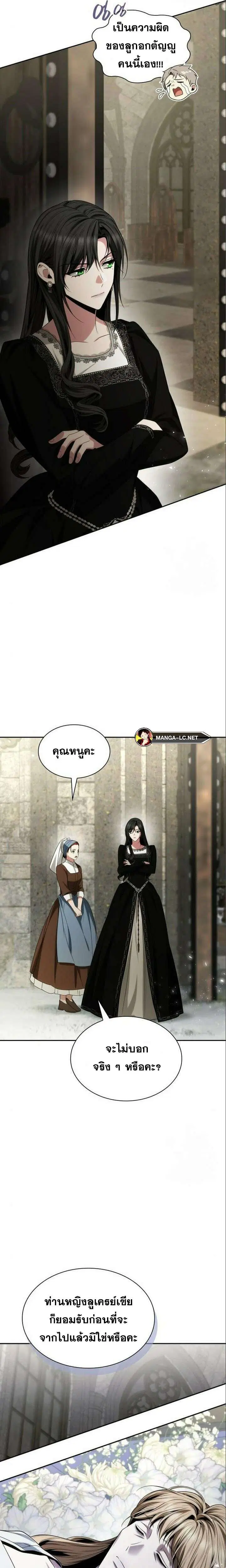 Sister I Am the Queen in This Life ตอนที่ 76 หน้า 22