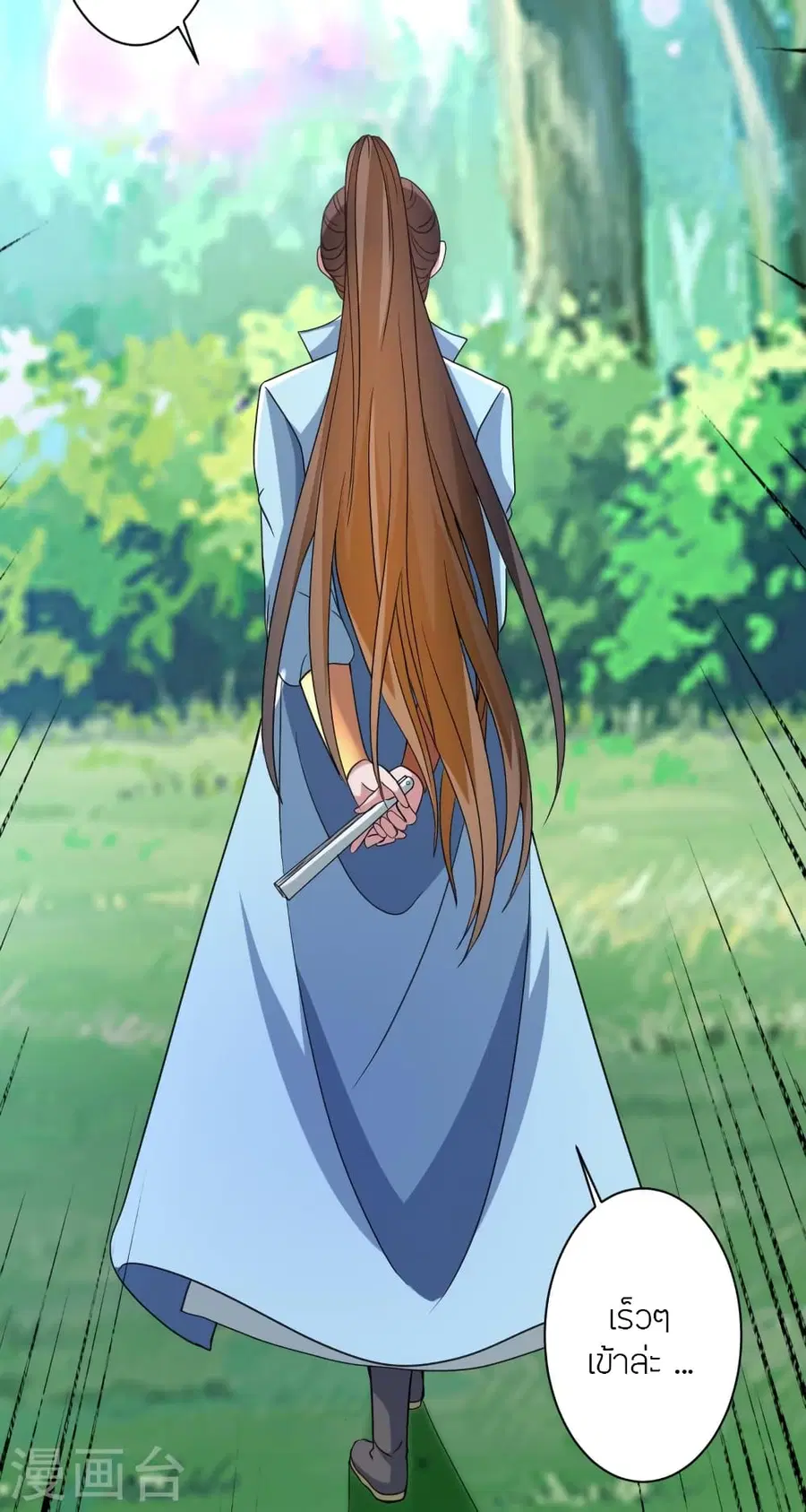 Banished Disciple’s Counterattack ราชาอมตะผู้ถูกขับไล่ ตอนที่ 354 หน้า 58
