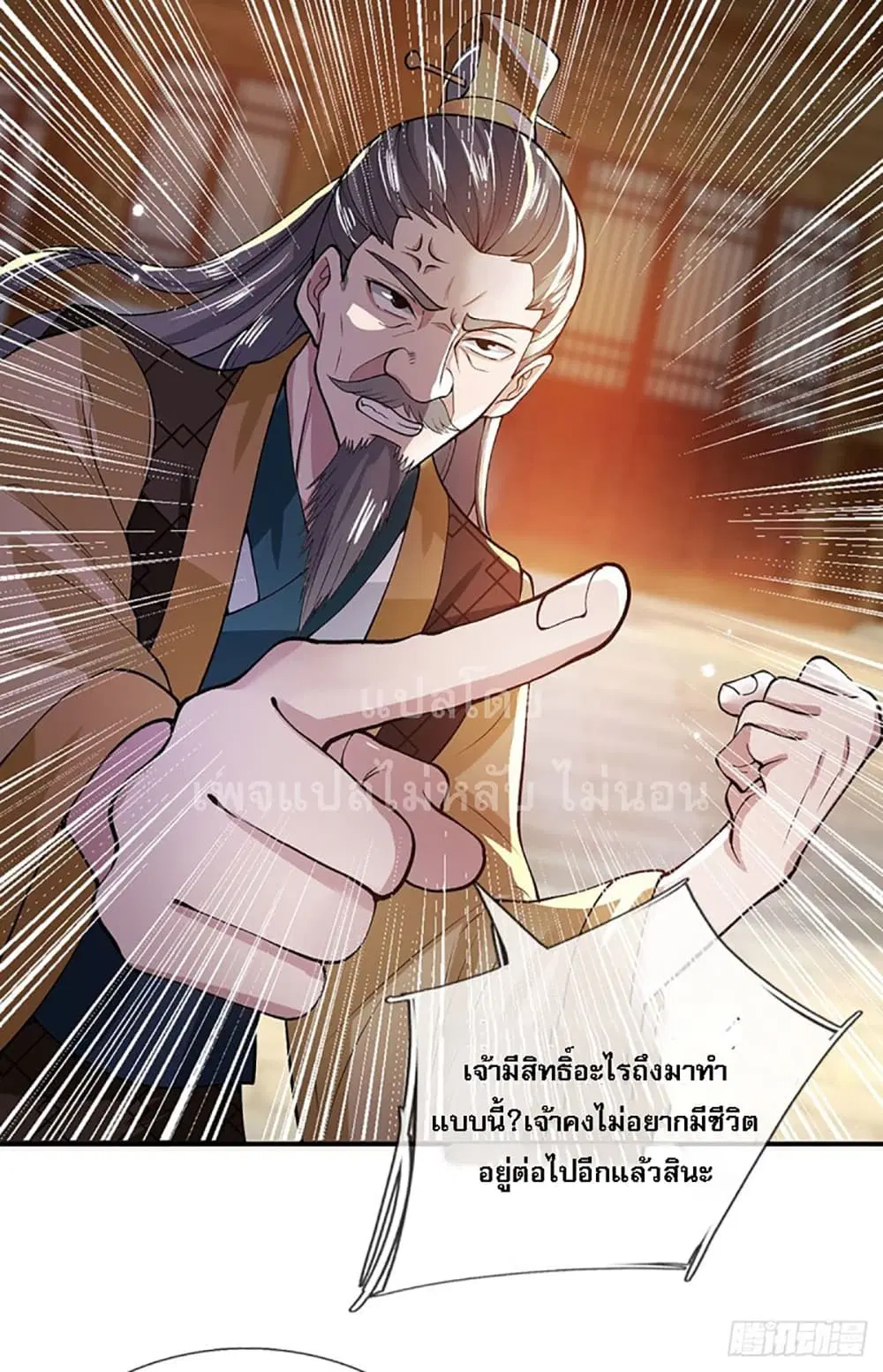 Royal God of War, Rising Dragon ตอนที่ 9 หน้า 22