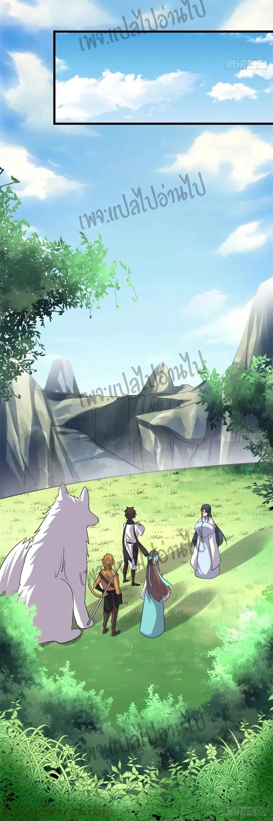 I might be A Fake Fairy ตอนที่ 102 หน้า 21