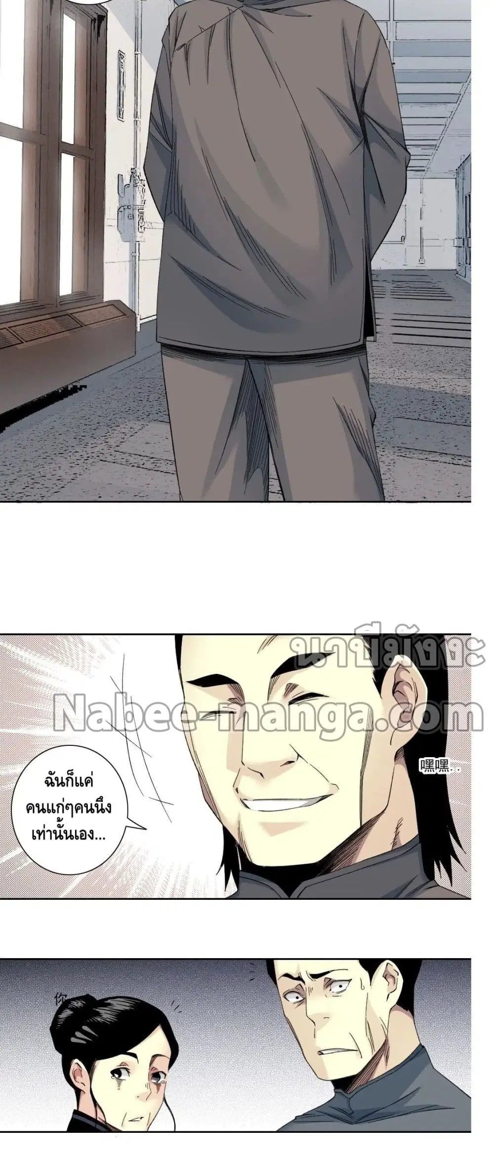 The Eternal Club ตอนที่ 114 หน้า 4