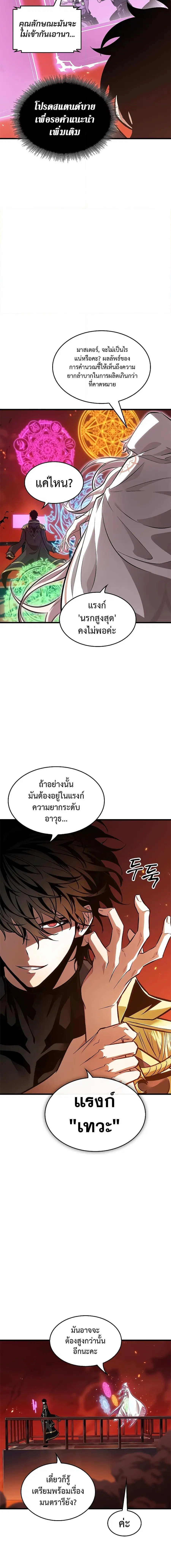 Pick Me Up ตอนที่ 89 หน้า 15