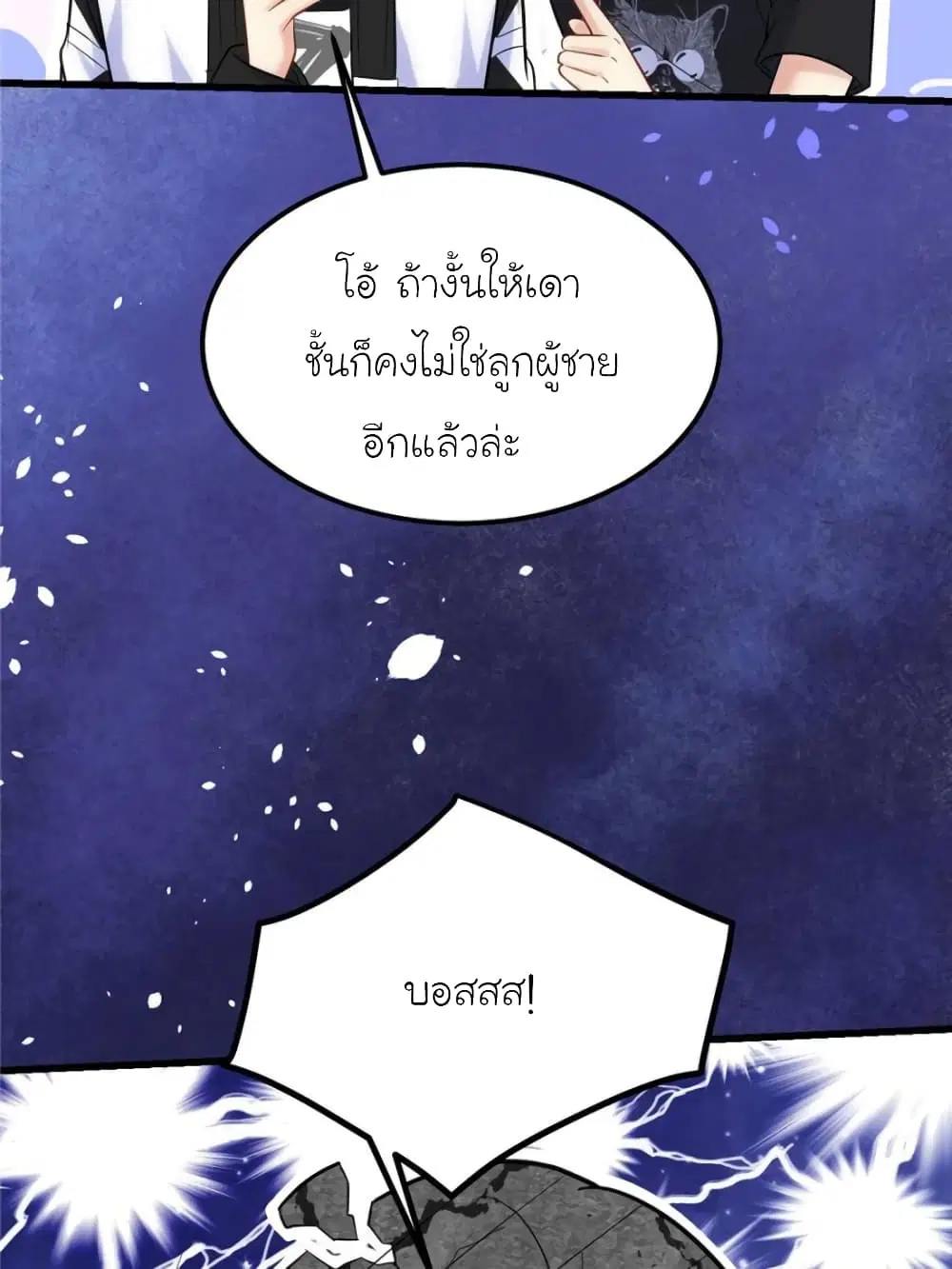 My Beautiful Time with You ตอนที่ 144 หน้า 64