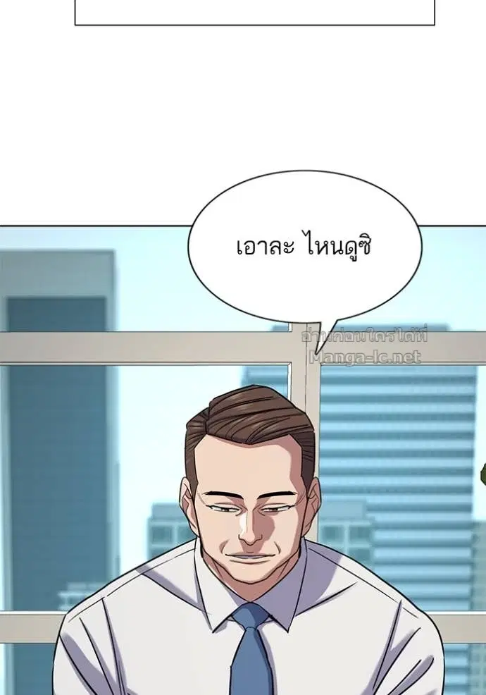 Reborn Rich ตอนที่ 129 หน้า 114