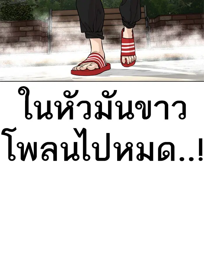 How to Fight ตอนที่ 9 หน้า 28